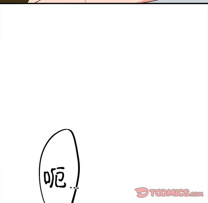 毒酒第11話