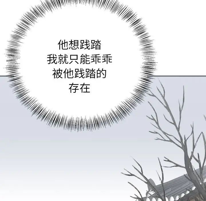 毒酒第11話