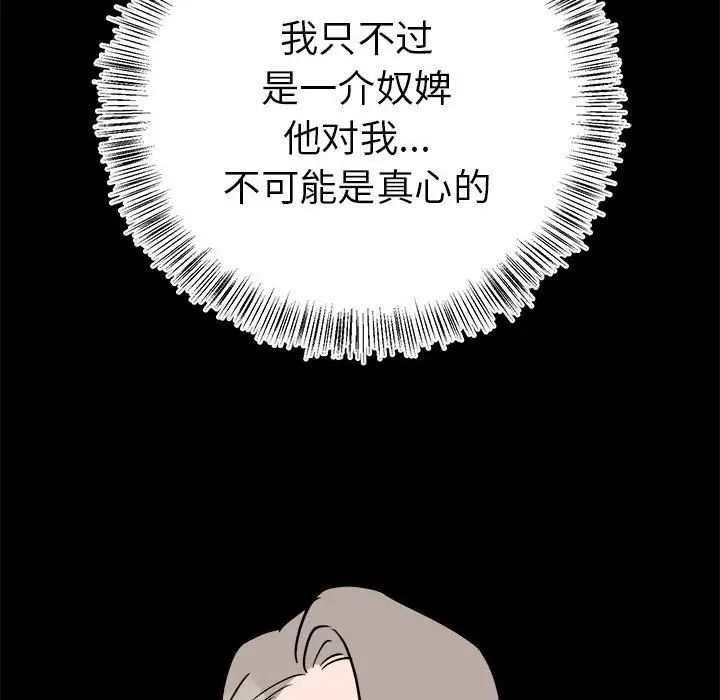 毒酒第11話