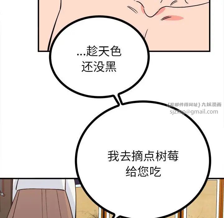 毒酒第11話