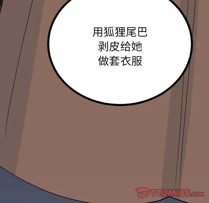 毒酒第11話