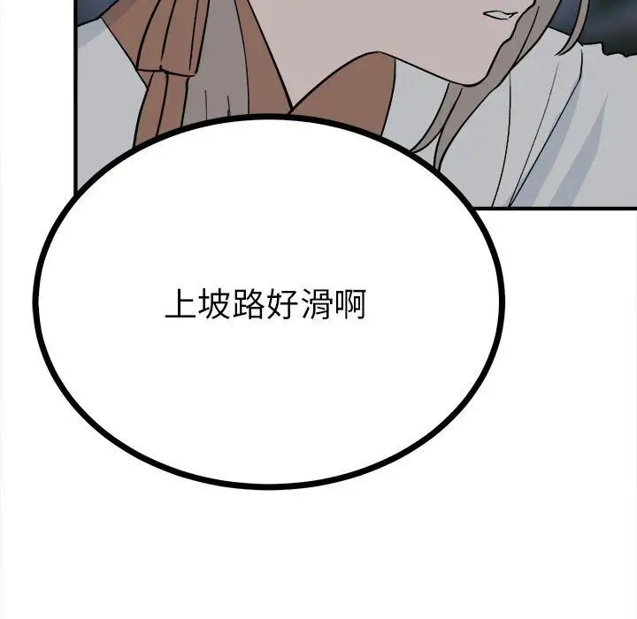 毒酒第11話