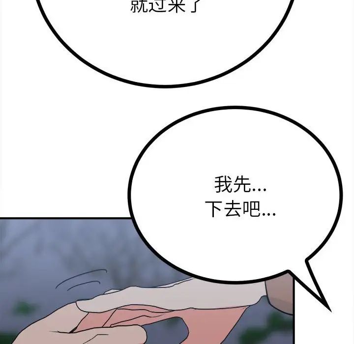 毒酒第11話