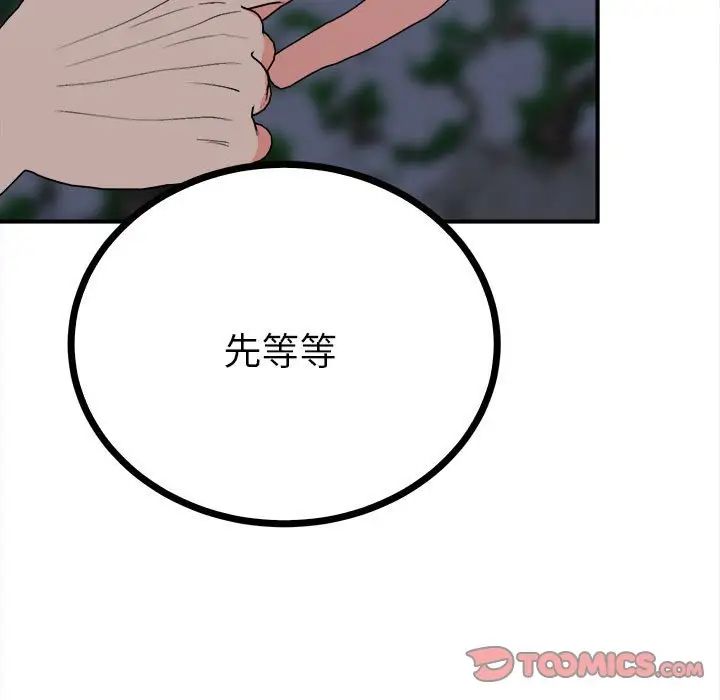 毒酒第11話