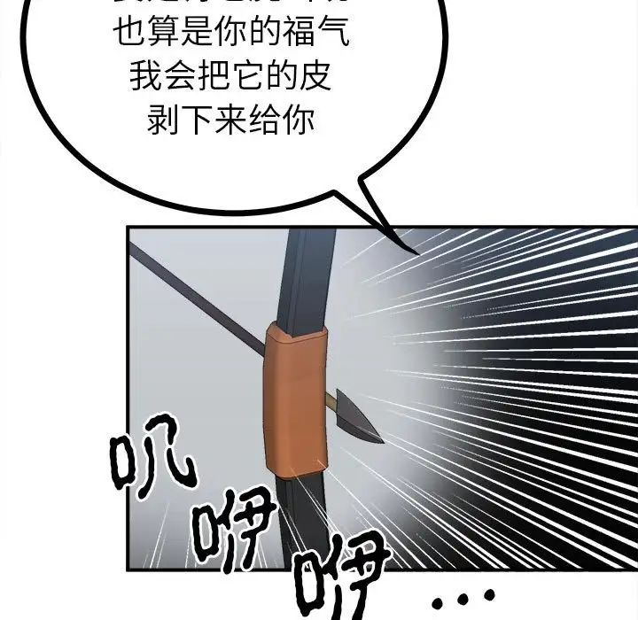 毒酒第11話