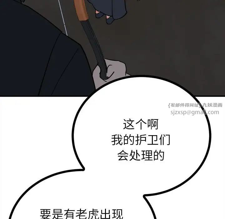 毒酒第11話