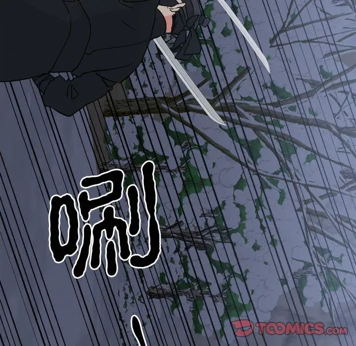 毒酒第11話