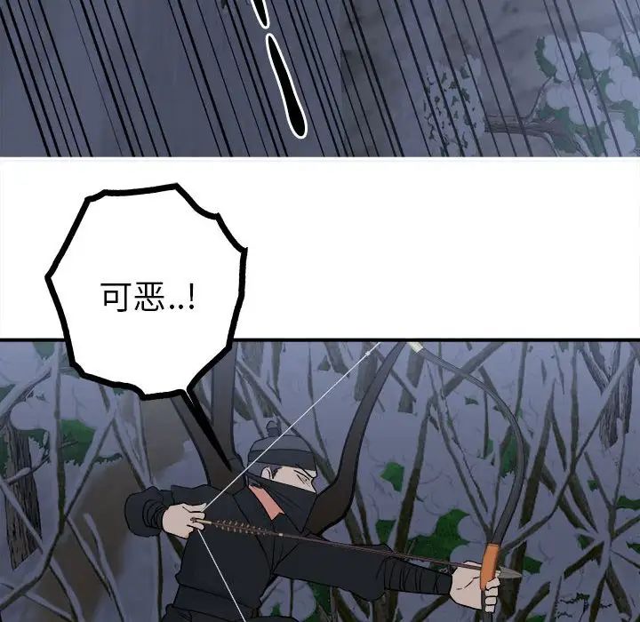 毒酒第11話