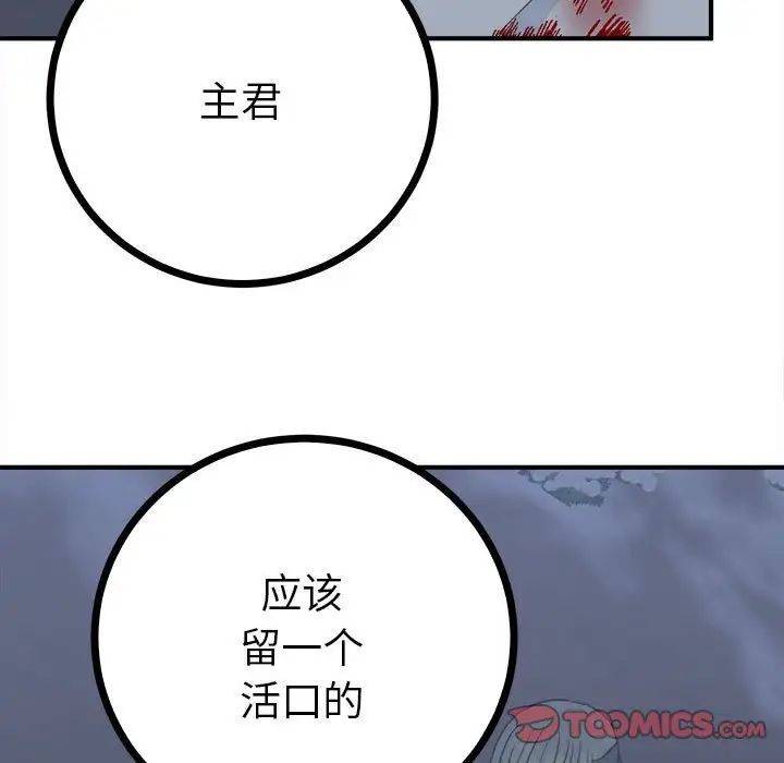 毒酒第11話