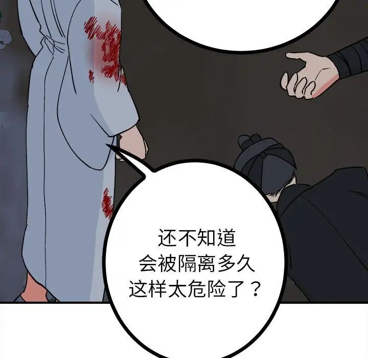毒酒第11話