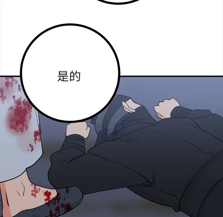 毒酒第11話