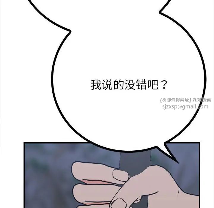毒酒第11話