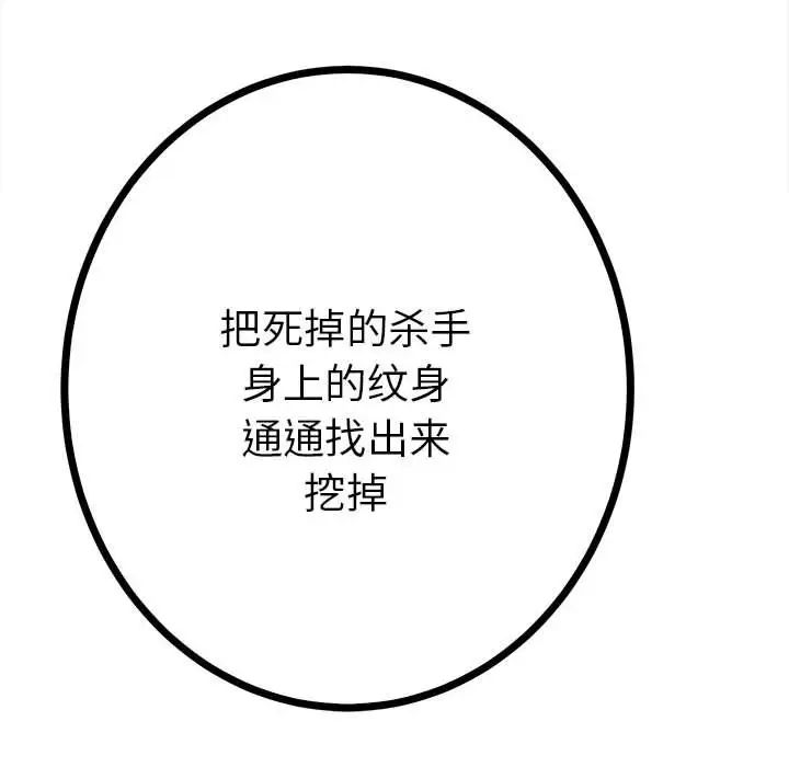 毒酒第11話