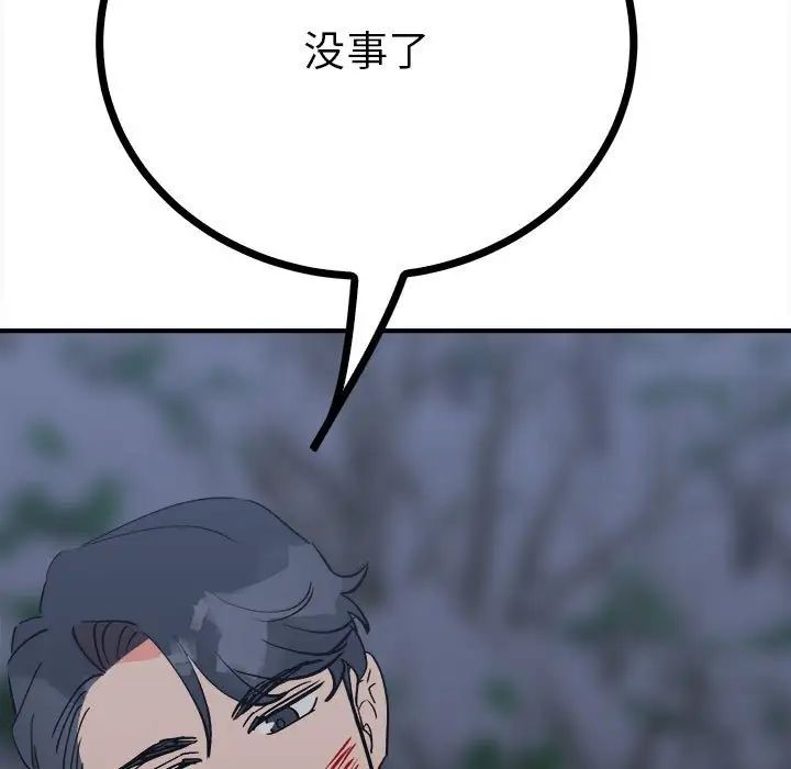 毒酒第11話
