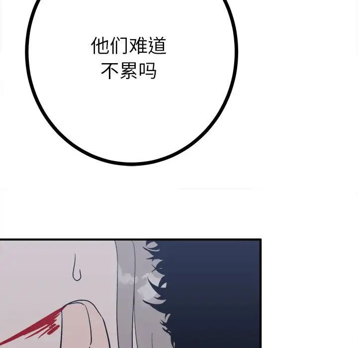 毒酒第11話