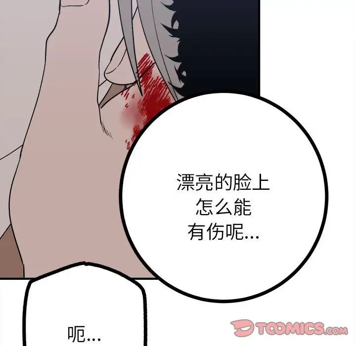 毒酒第11話
