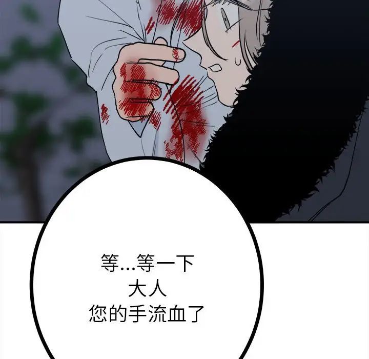 毒酒第11話