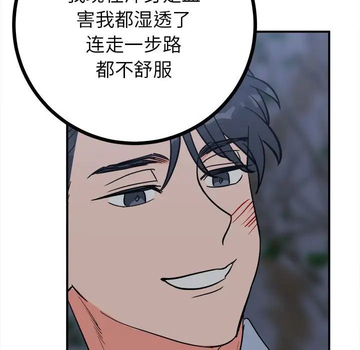 毒酒第11話