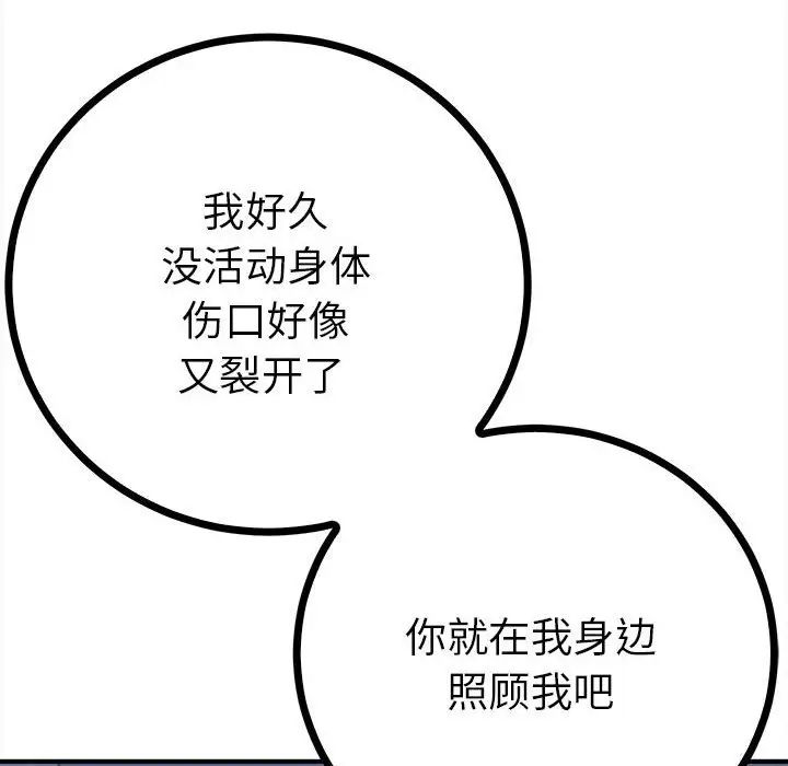 毒酒第11話