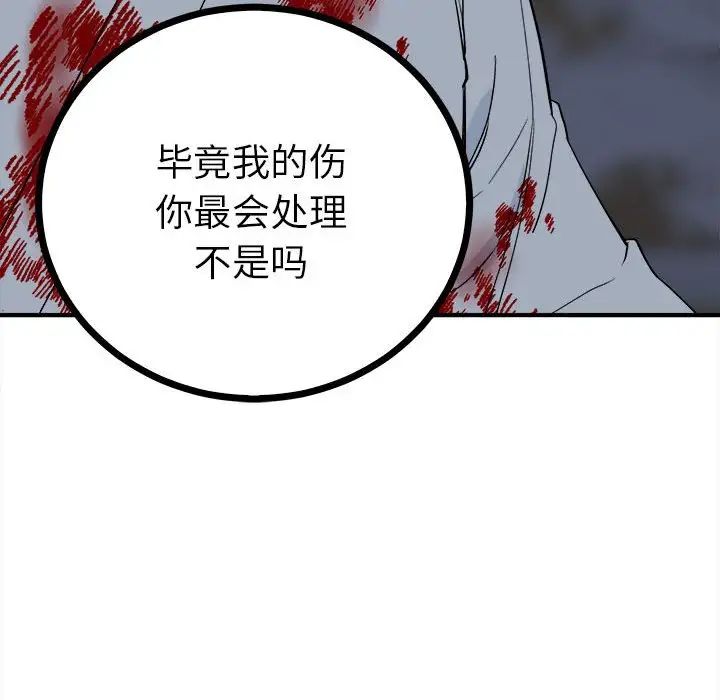 毒酒第11話