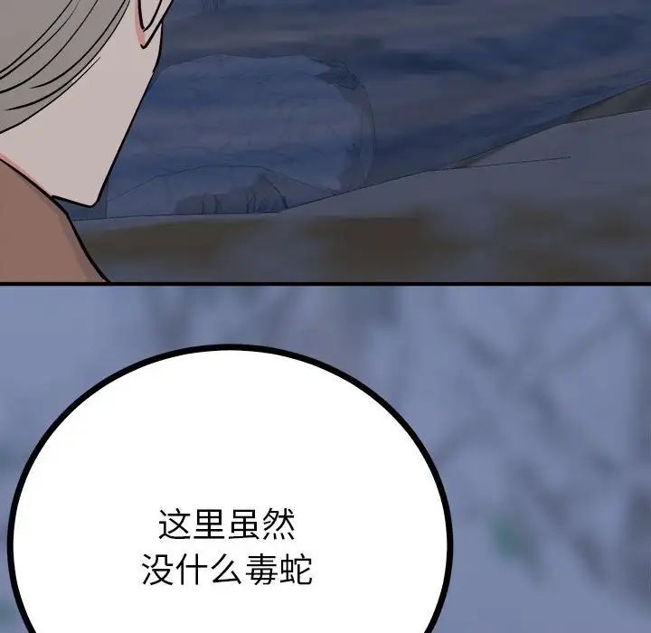 毒酒第11話