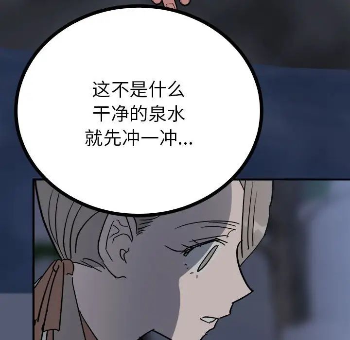毒酒第11話