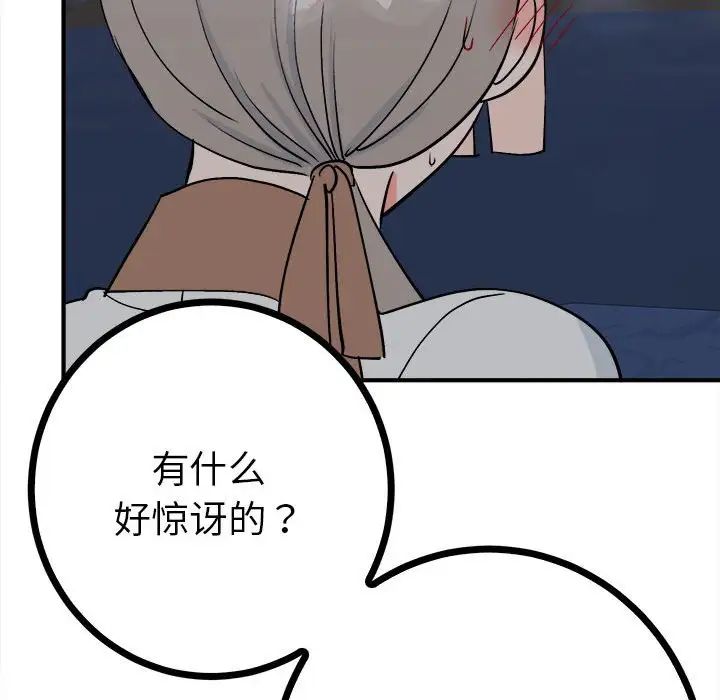 毒酒第11話