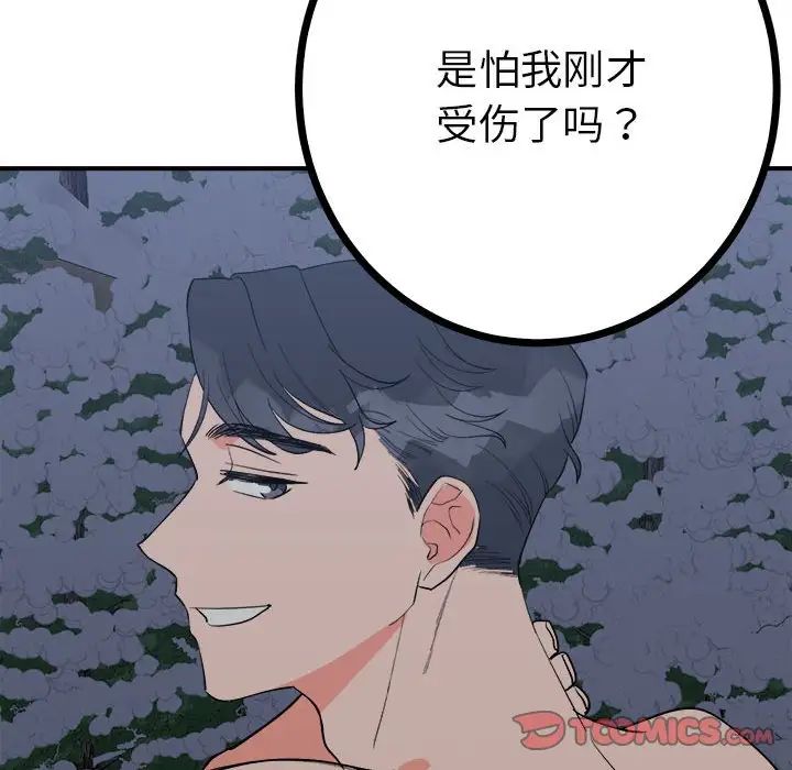 毒酒第11話