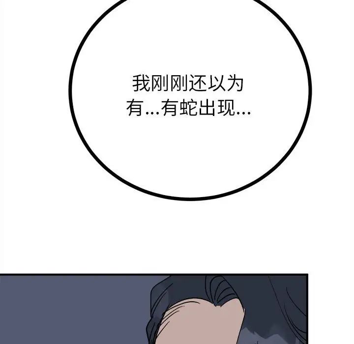 毒酒第11話