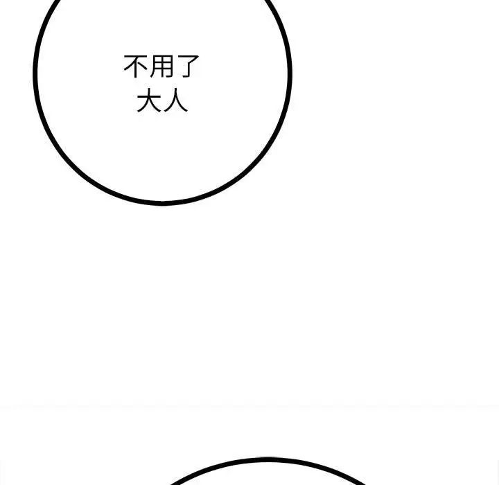 毒酒第11話