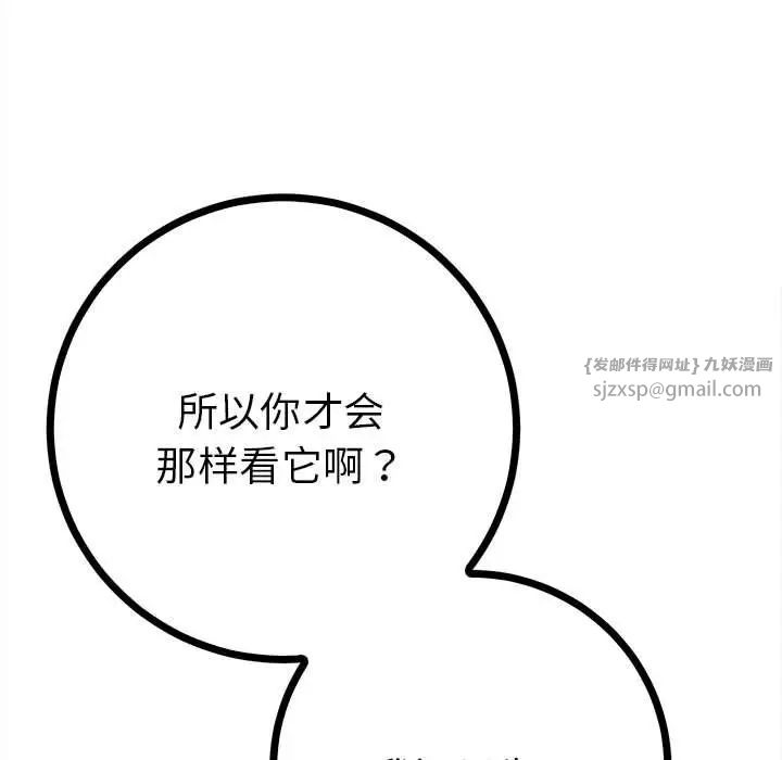 毒酒第11話
