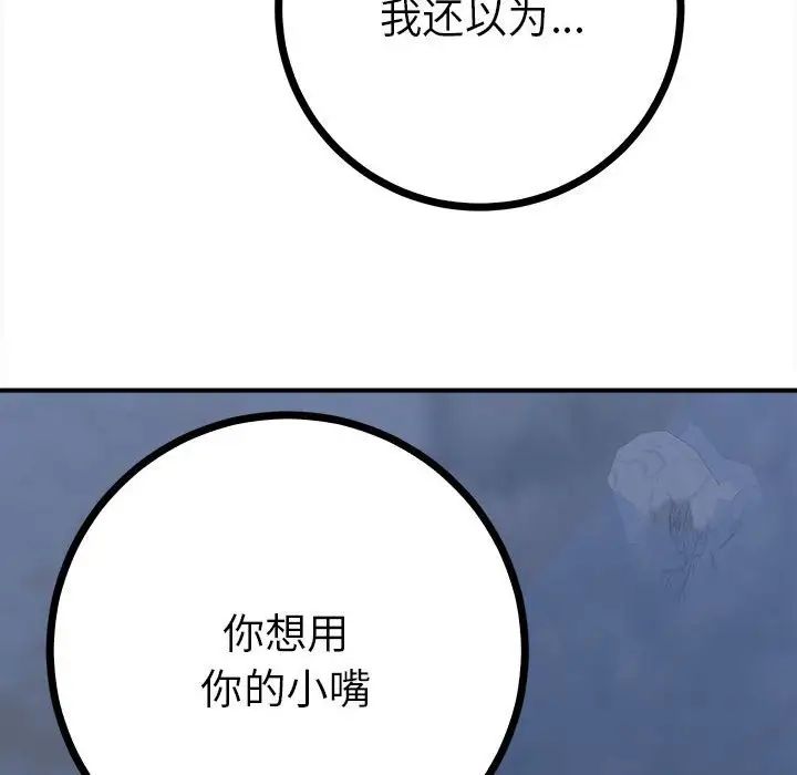 毒酒第11話