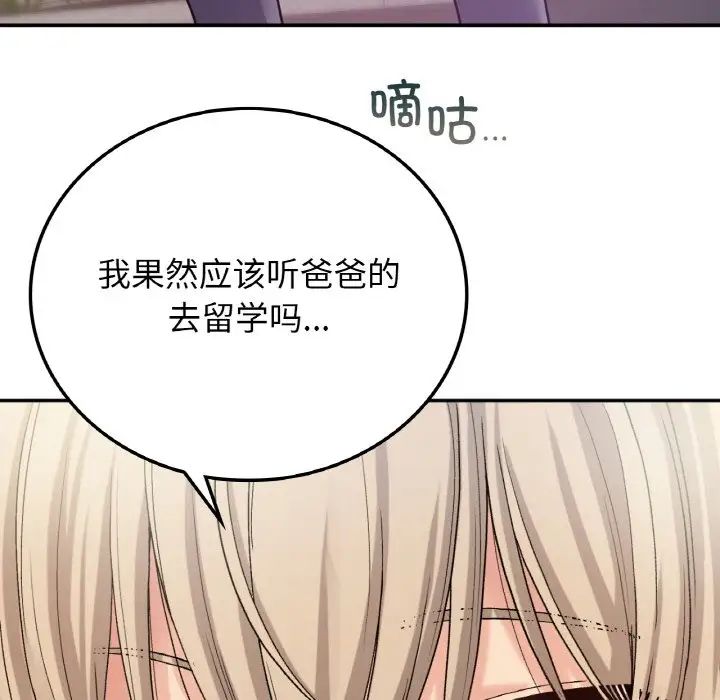 要在乡下一起生活吗第8話