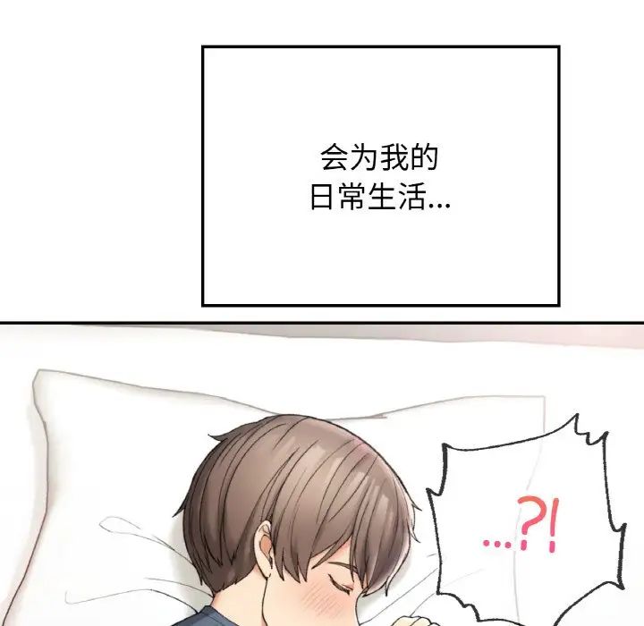 要在乡下一起生活吗第8話