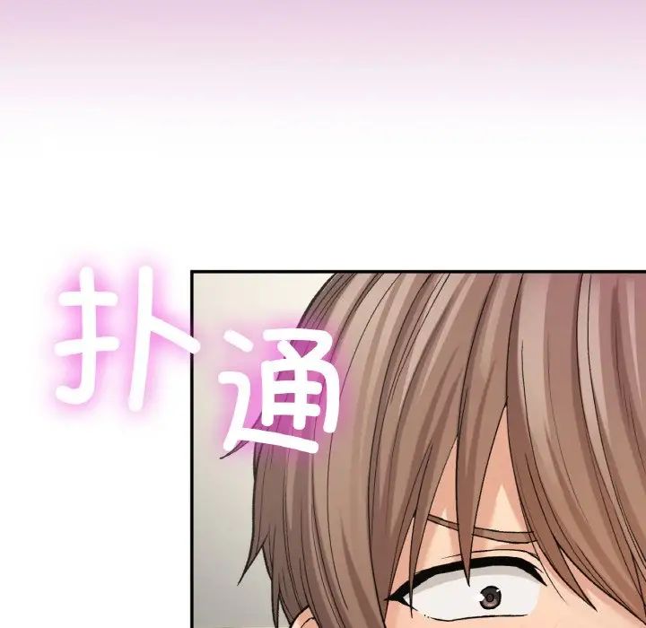 要在乡下一起生活吗第8話