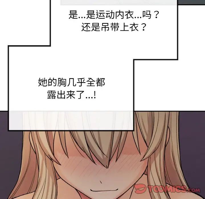 要在乡下一起生活吗第8話