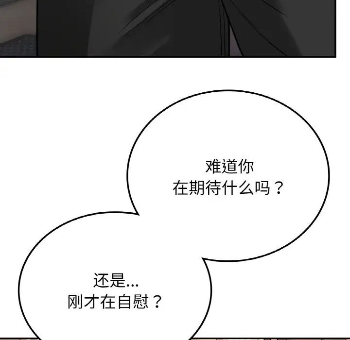 要在乡下一起生活吗第8話