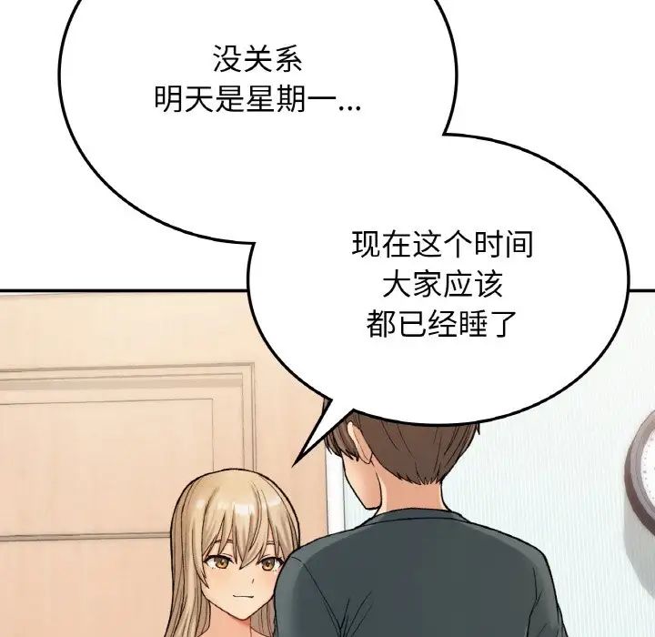 要在乡下一起生活吗第8話