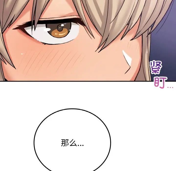 要在乡下一起生活吗第8話