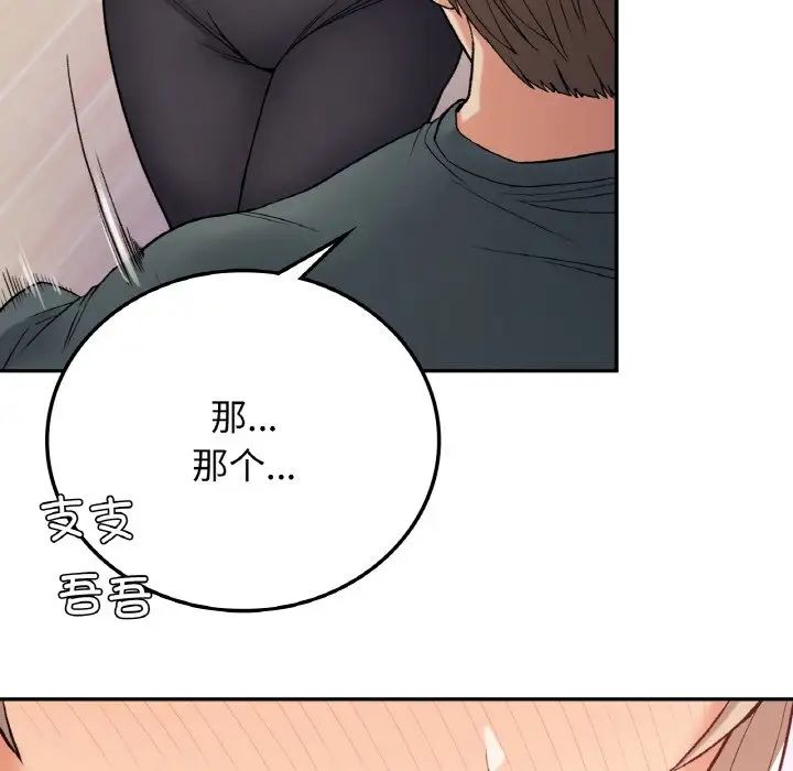 要在乡下一起生活吗第8話