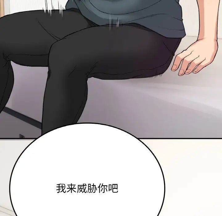 要在乡下一起生活吗第8話