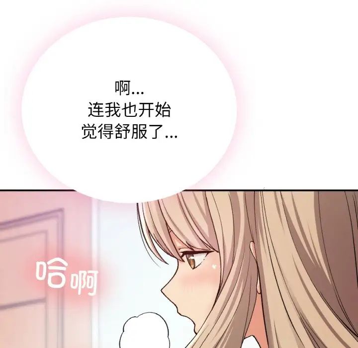 要在乡下一起生活吗第8話