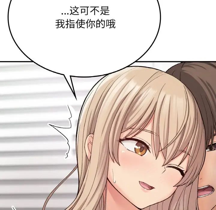 要在乡下一起生活吗第8話