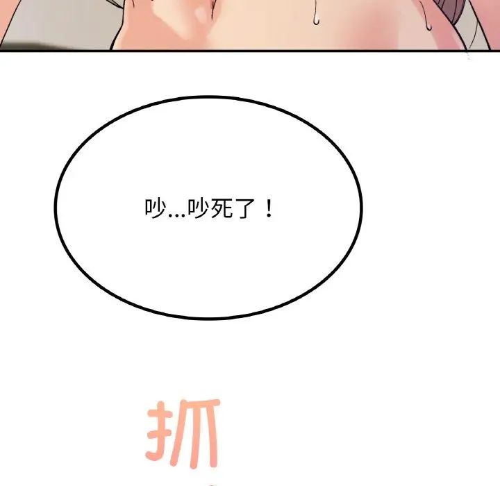 要在乡下一起生活吗第8話