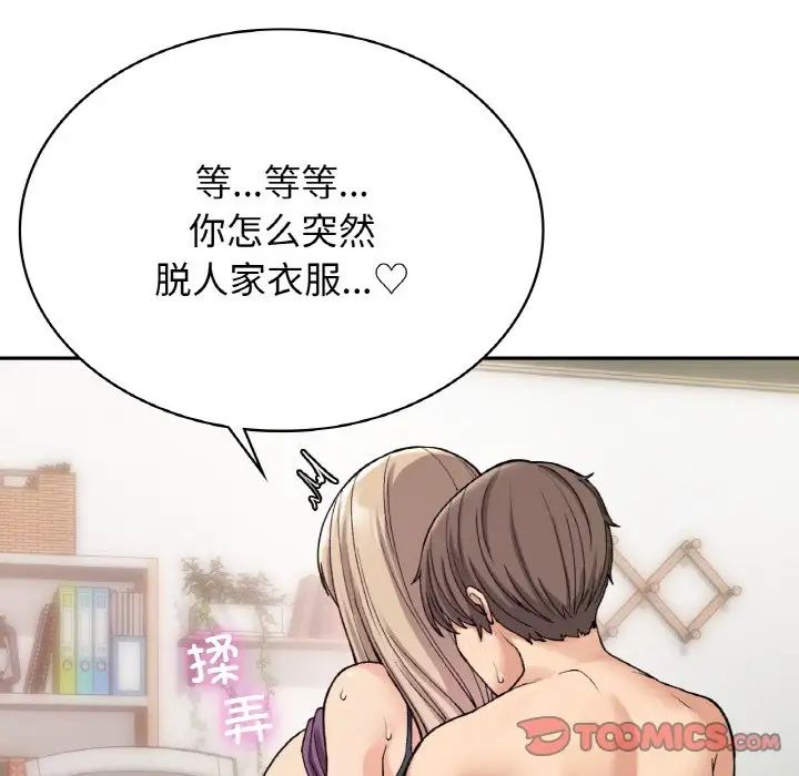 要在乡下一起生活吗第8話