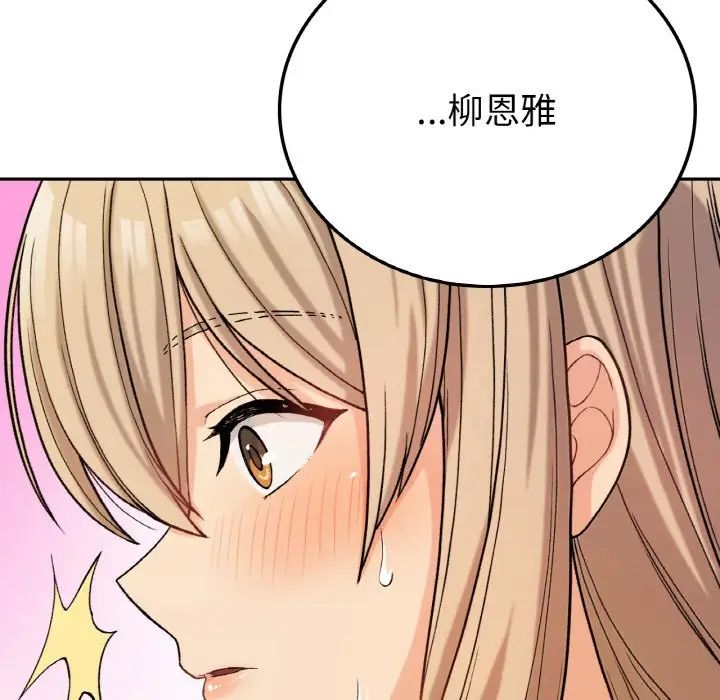 要在乡下一起生活吗第8話