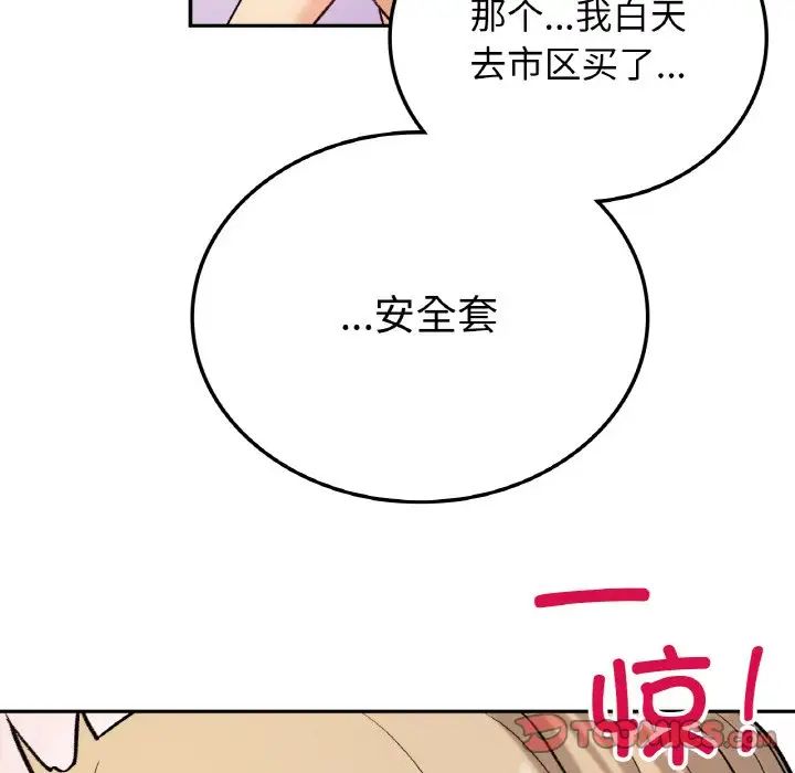 要在乡下一起生活吗第8話