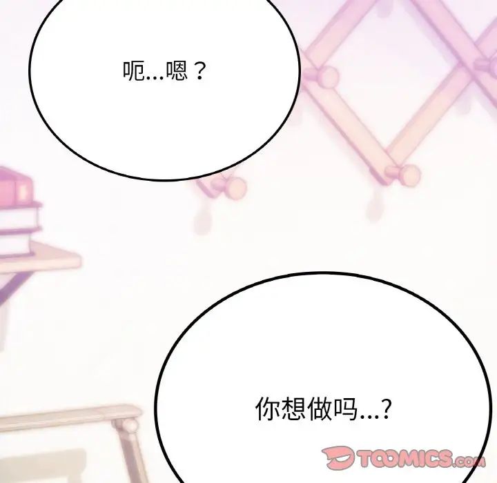 要在乡下一起生活吗第8話