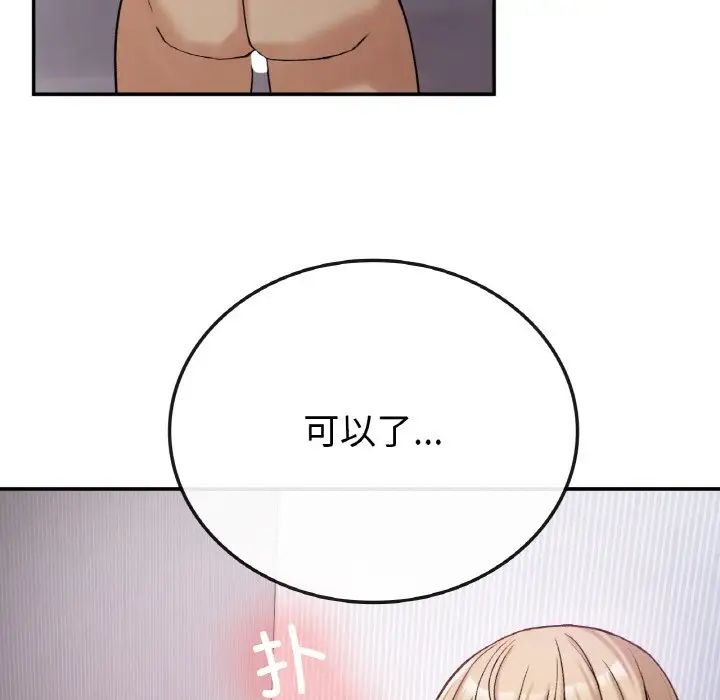 要在乡下一起生活吗第8話