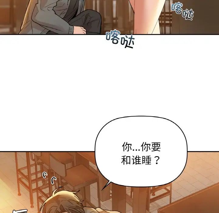 咖啡因第5話